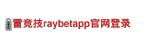 亚博全站官网首页-您的成功，我们的使命